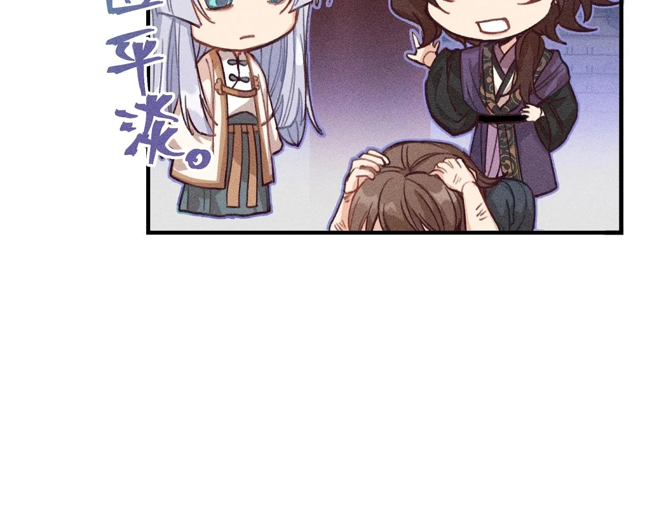 第11话 白帝家二三事 第54页