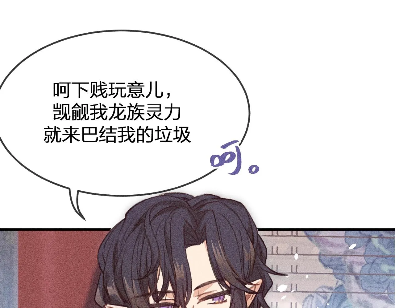 第11话 白帝家二三事 第59页