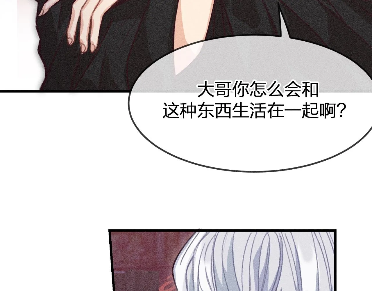 第11话 白帝家二三事 第61页