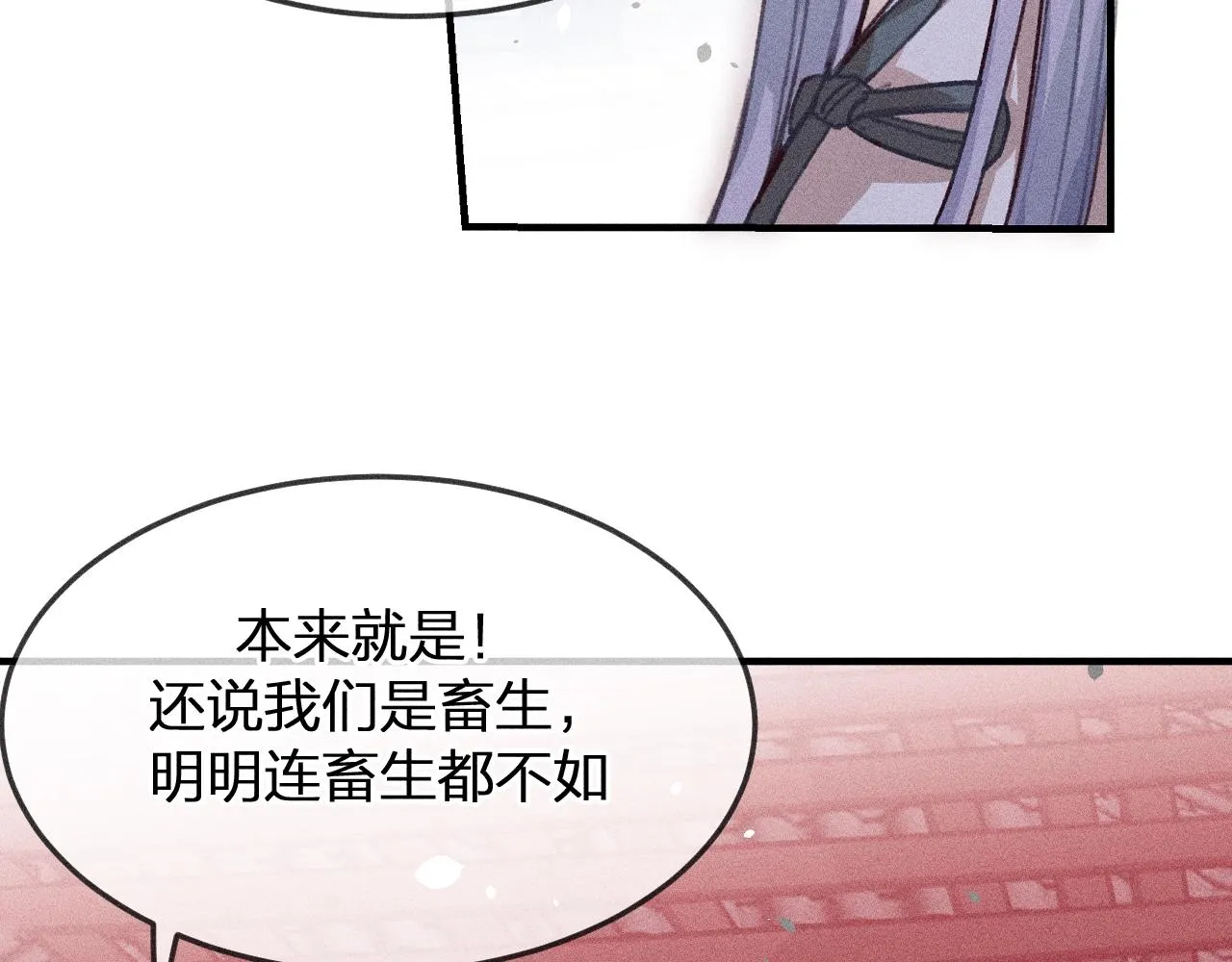第11话 白帝家二三事 第63页