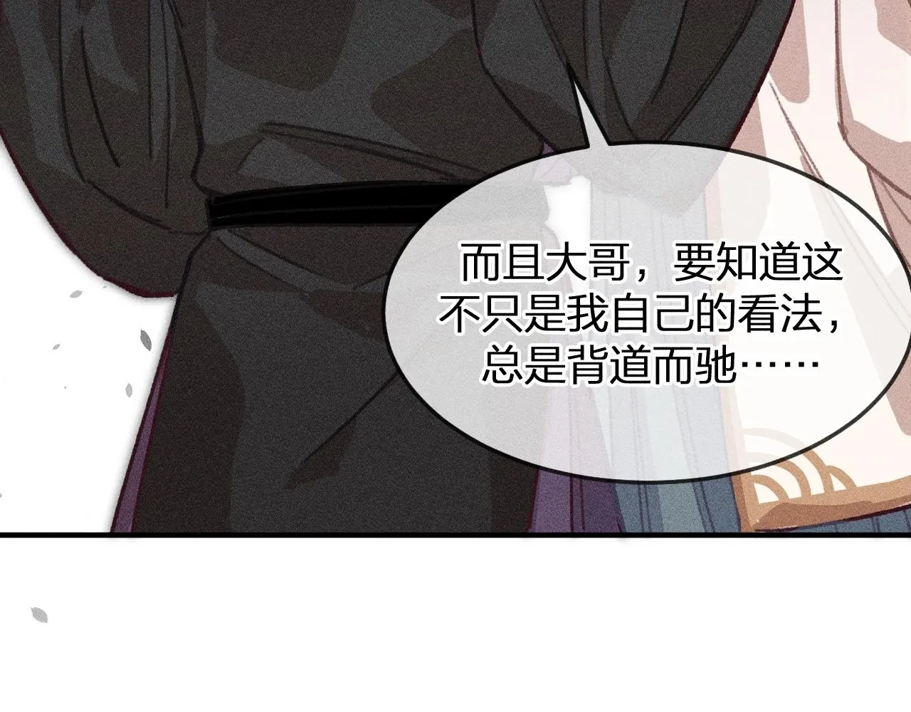 第11话 白帝家二三事 第65页