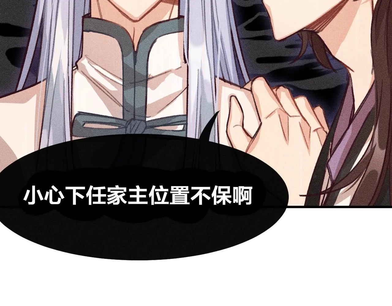 第11话 白帝家二三事 第67页