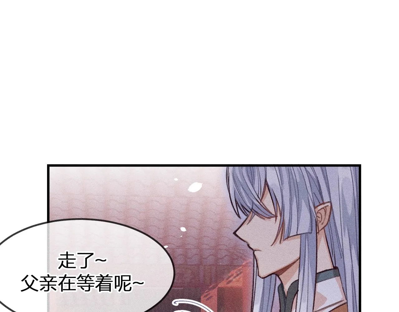 第11话 白帝家二三事 第68页