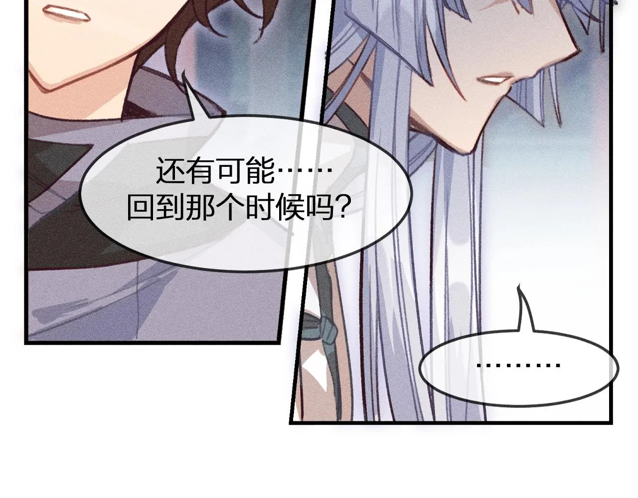 第11话 白帝家二三事 第78页