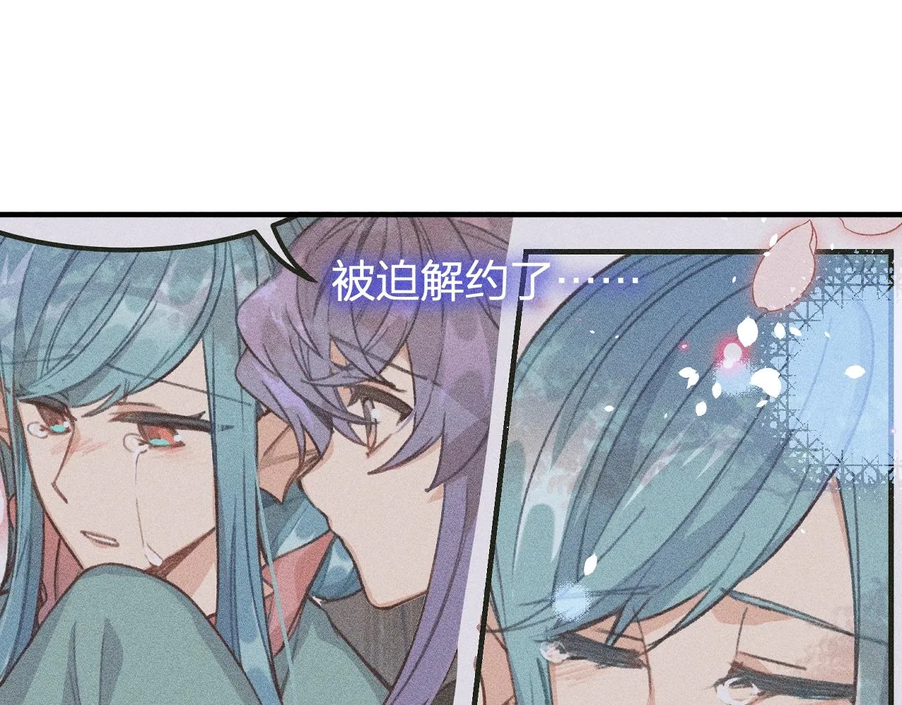 第11话 白帝家二三事 第79页