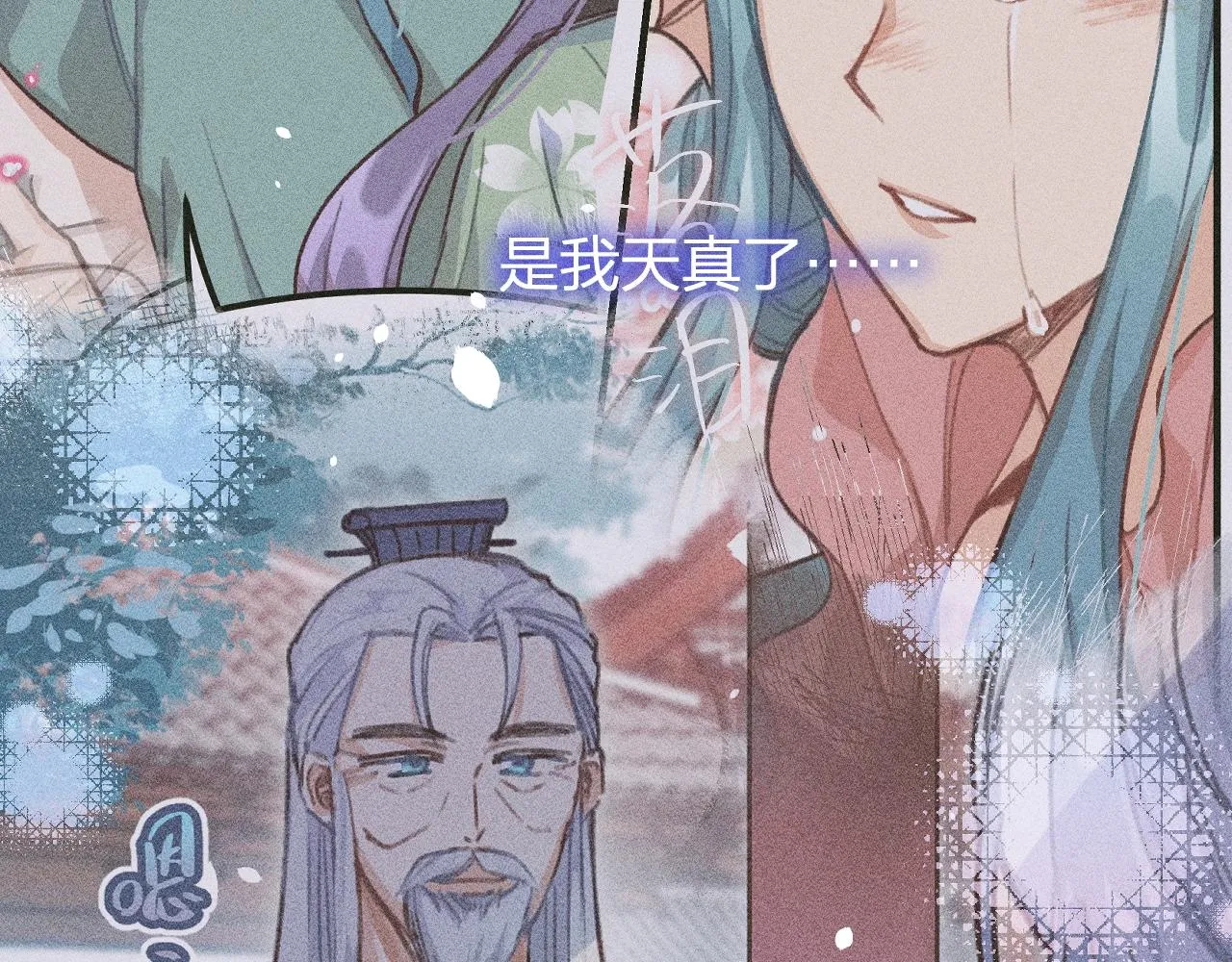 第11话 白帝家二三事 第80页