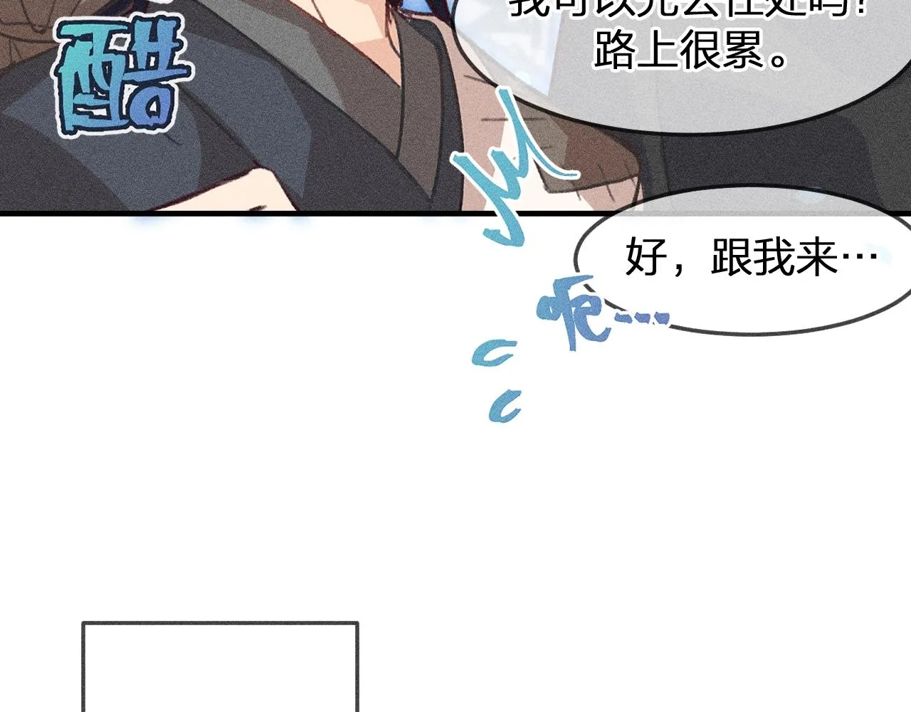 第11话 白帝家二三事 第90页