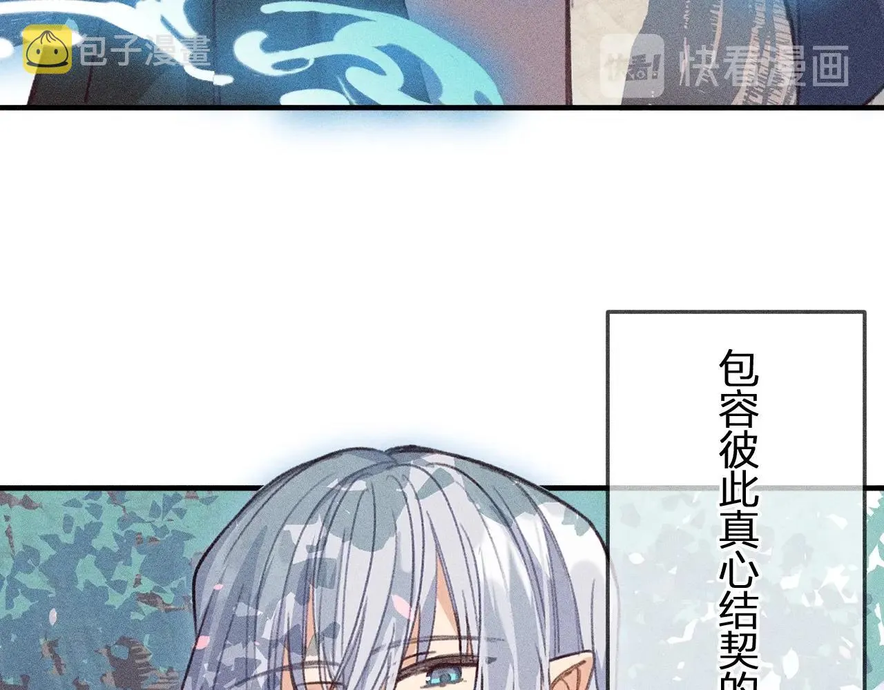 第11话 白帝家二三事 第93页