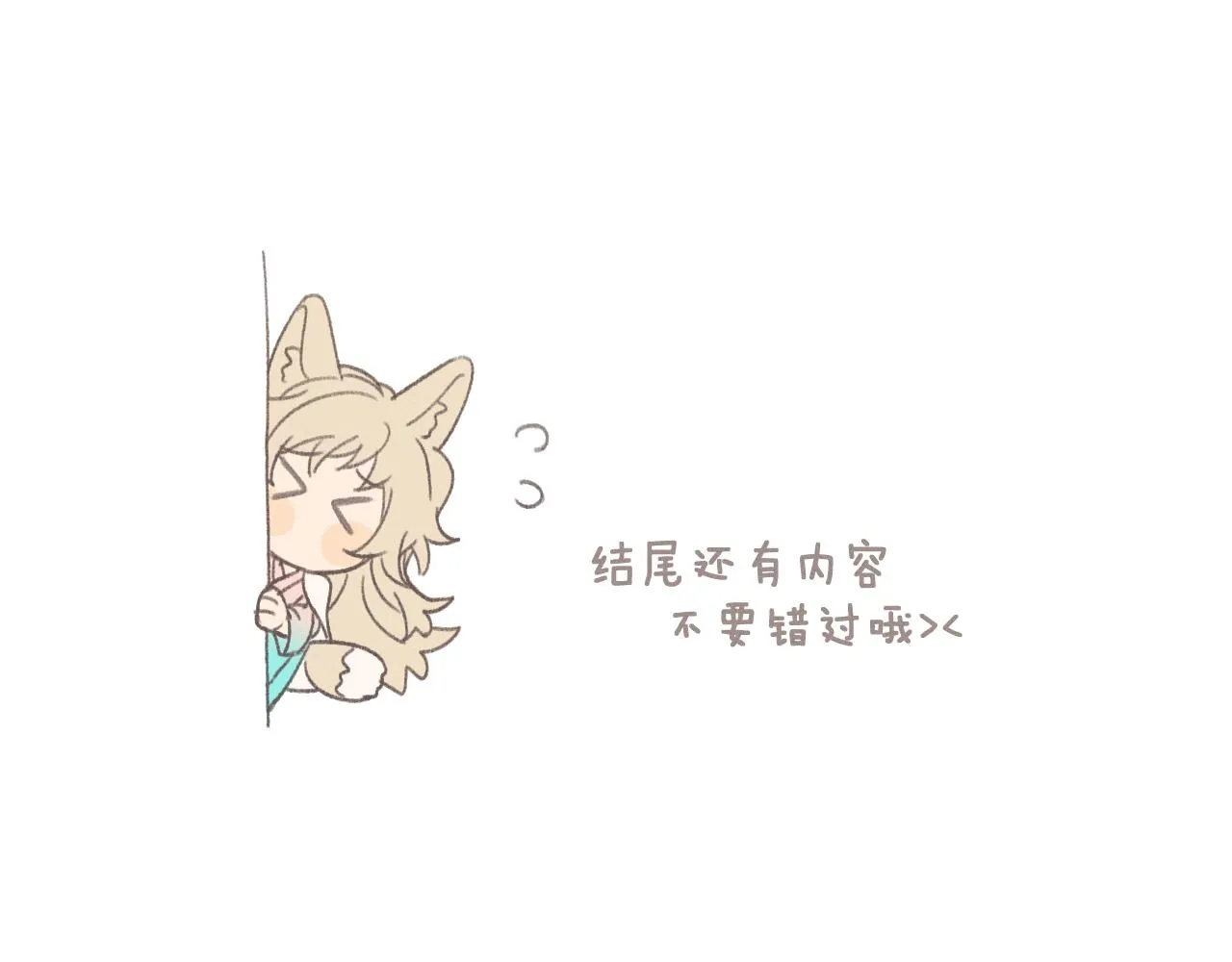 第11话 白帝家二三事 第97页