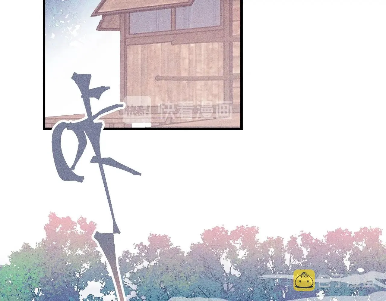 第11话 白帝家二三事 第108页