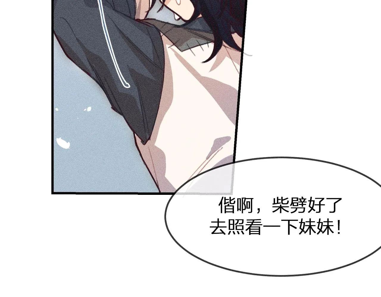 第11话 白帝家二三事 第111页
