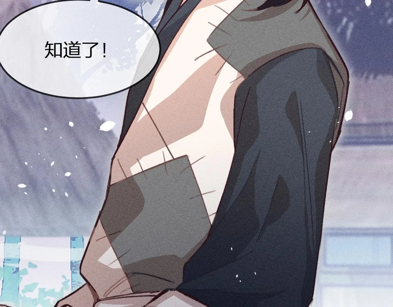 第11话 白帝家二三事 第114页