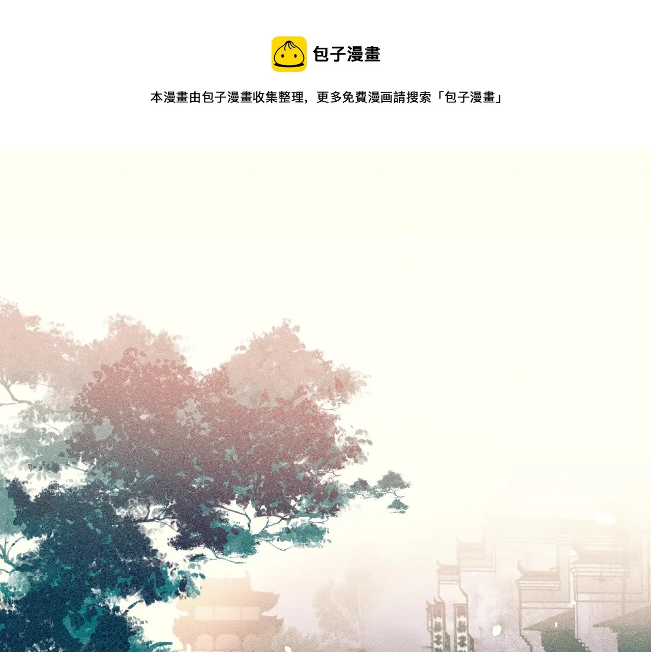 第12话 道士从小天才 第1页