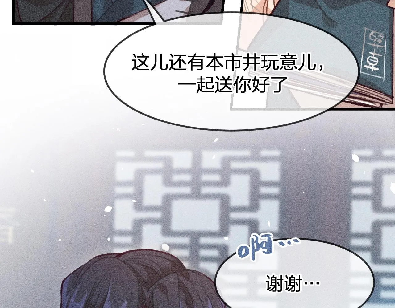 第12话 道士从小天才 第4页