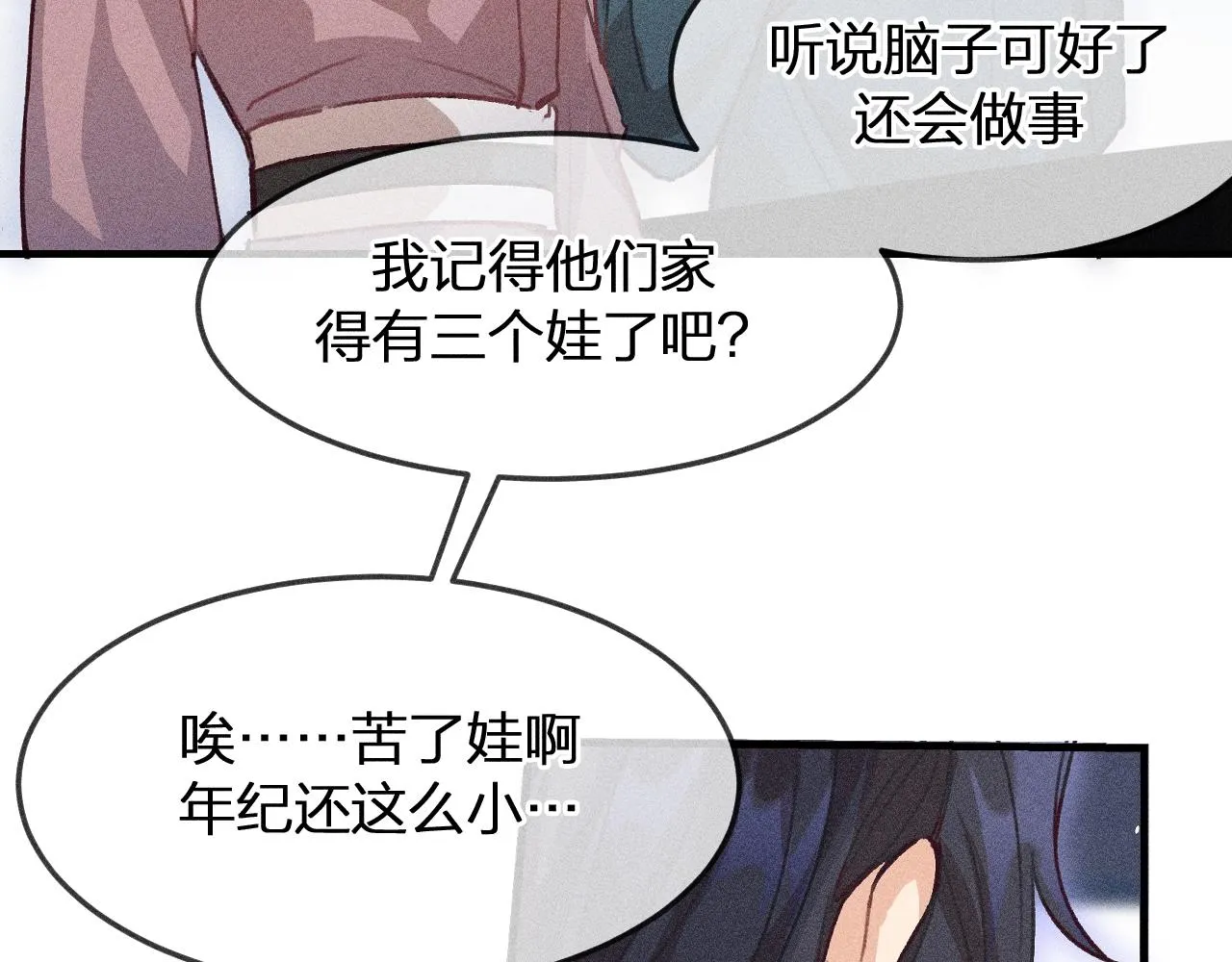 第12话 道士从小天才 第8页