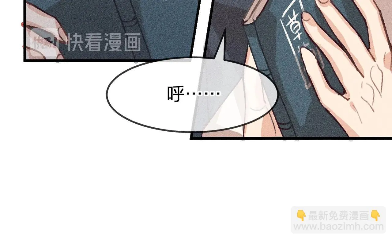 第12话 道士从小天才 第15页