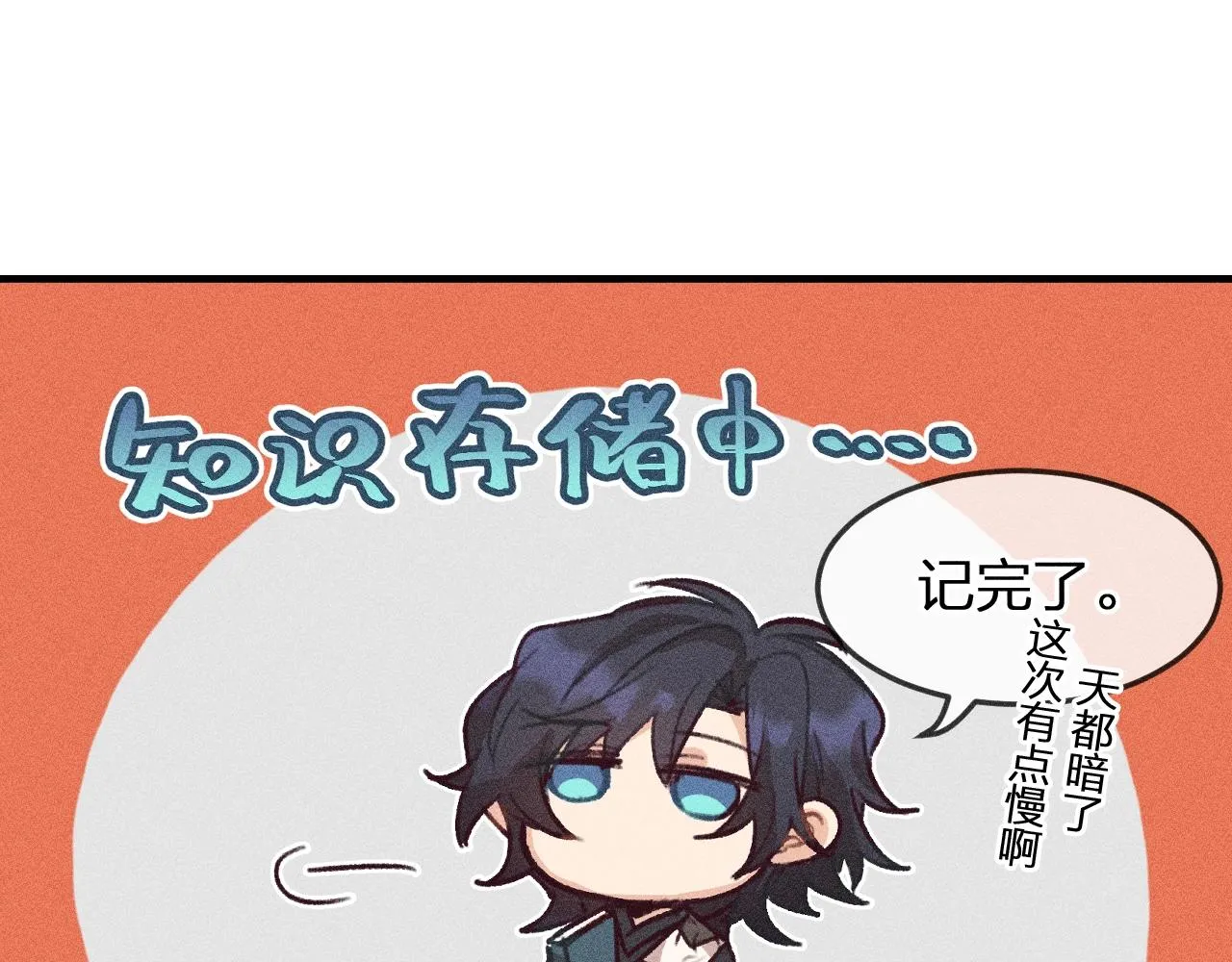第12话 道士从小天才 第16页