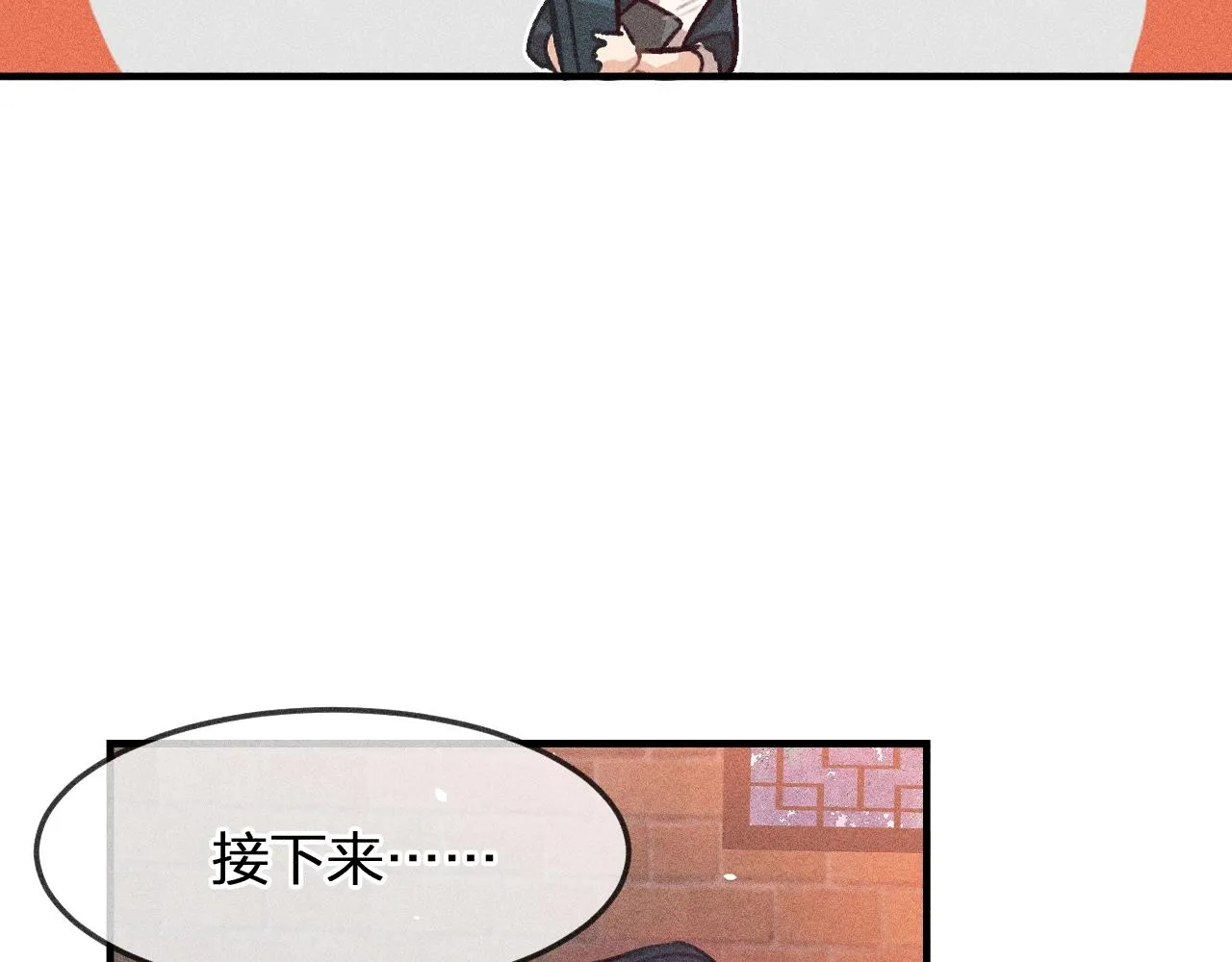 第12话 道士从小天才 第17页