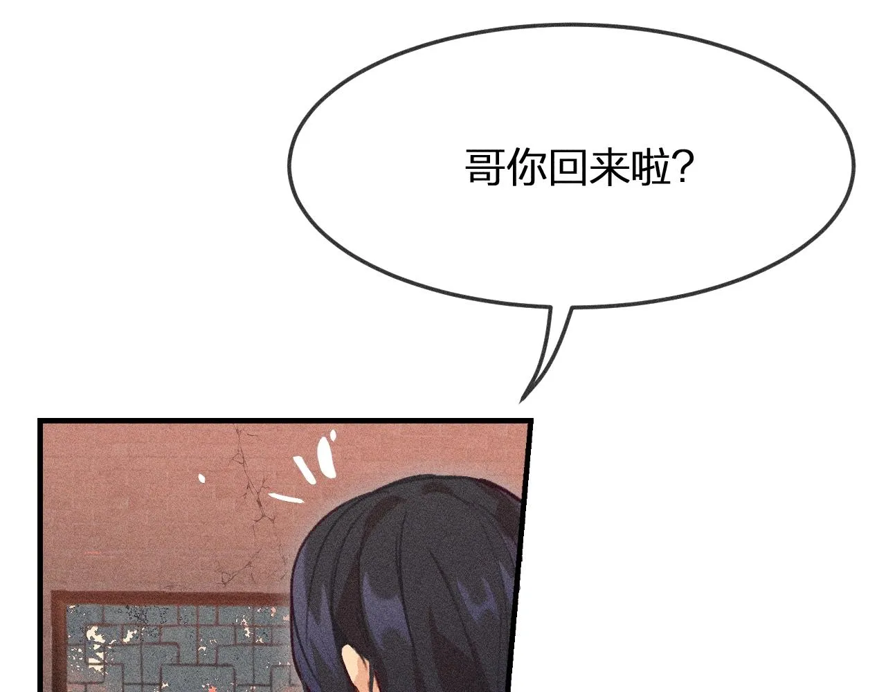 第12话 道士从小天才 第22页