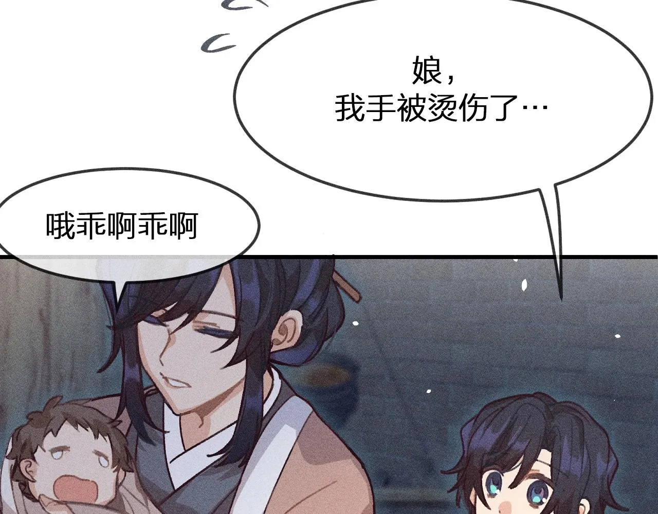 第12话 道士从小天才 第33页