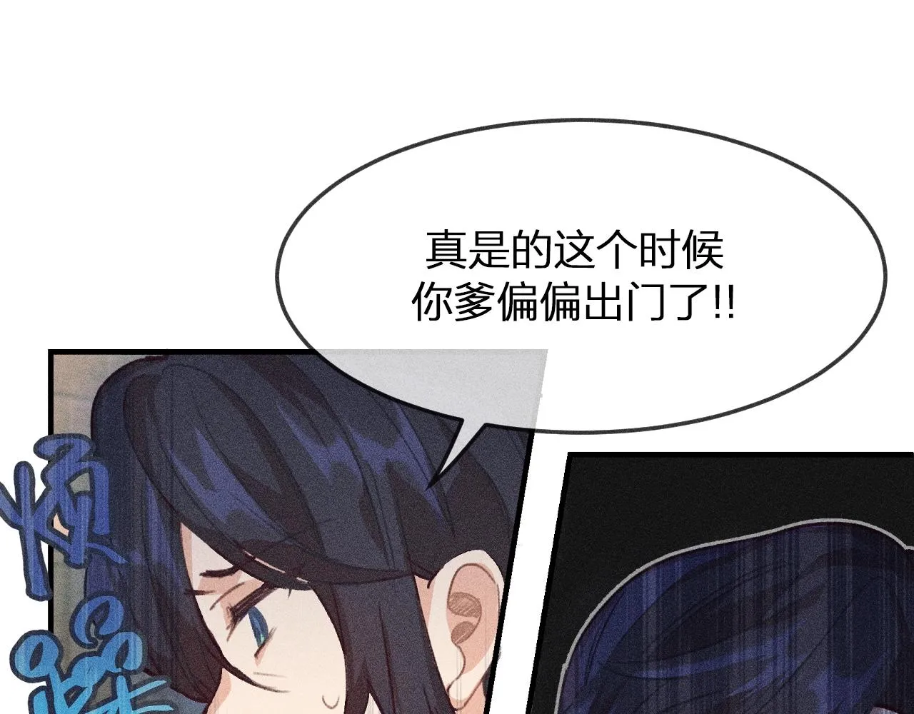 第12话 道士从小天才 第35页