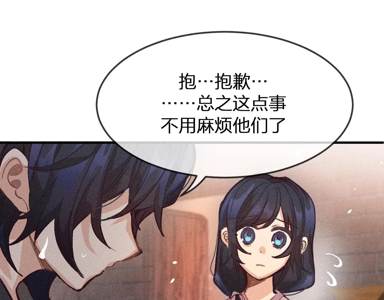 第12话 道士从小天才 第41页