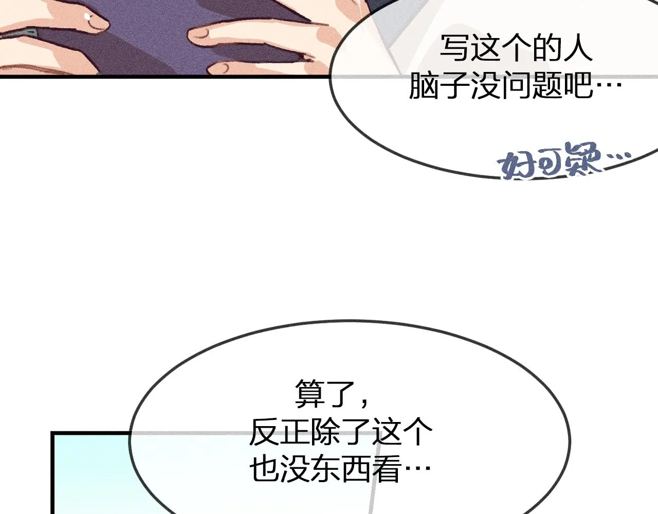 第12话 道士从小天才 第54页