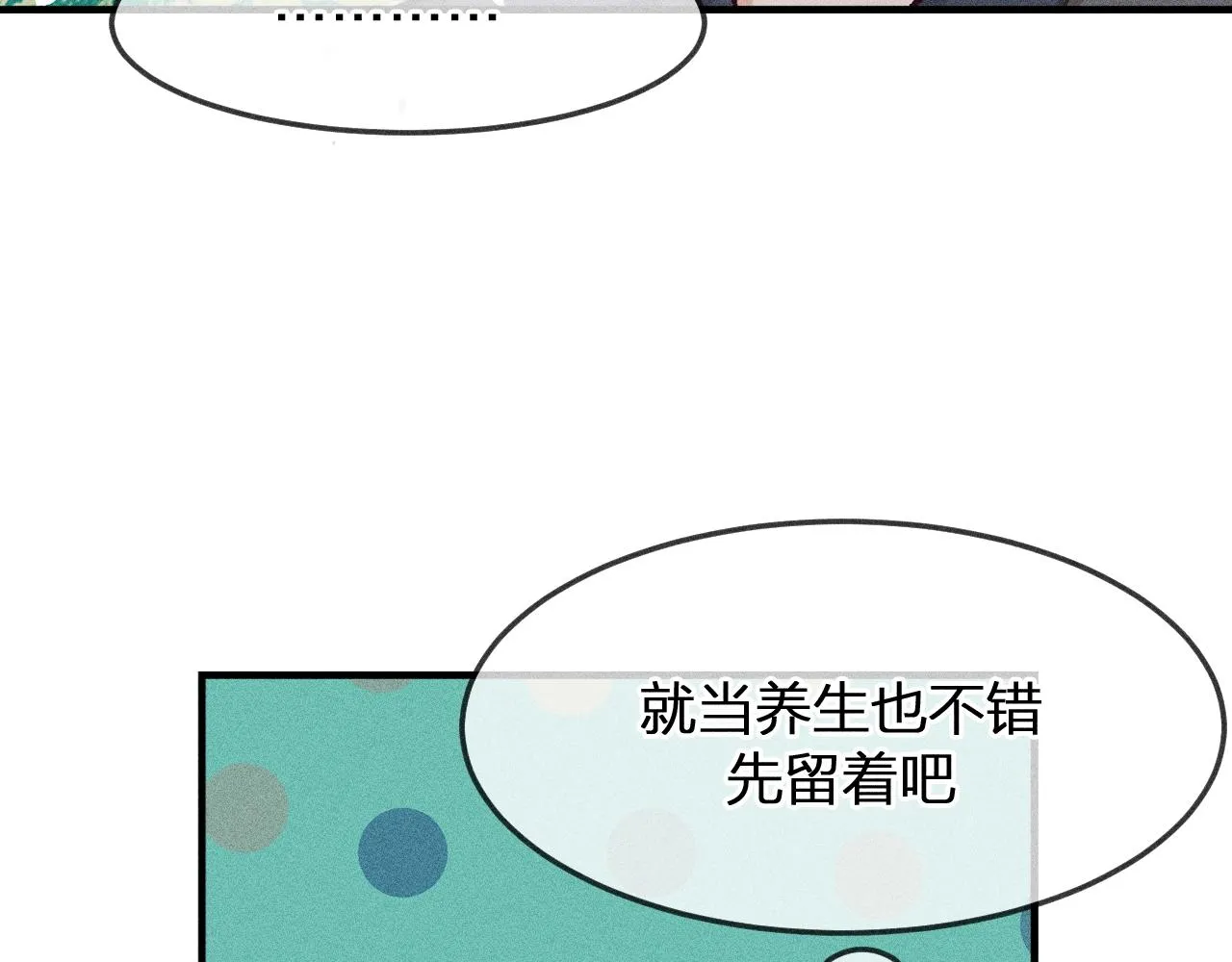 第12话 道士从小天才 第65页