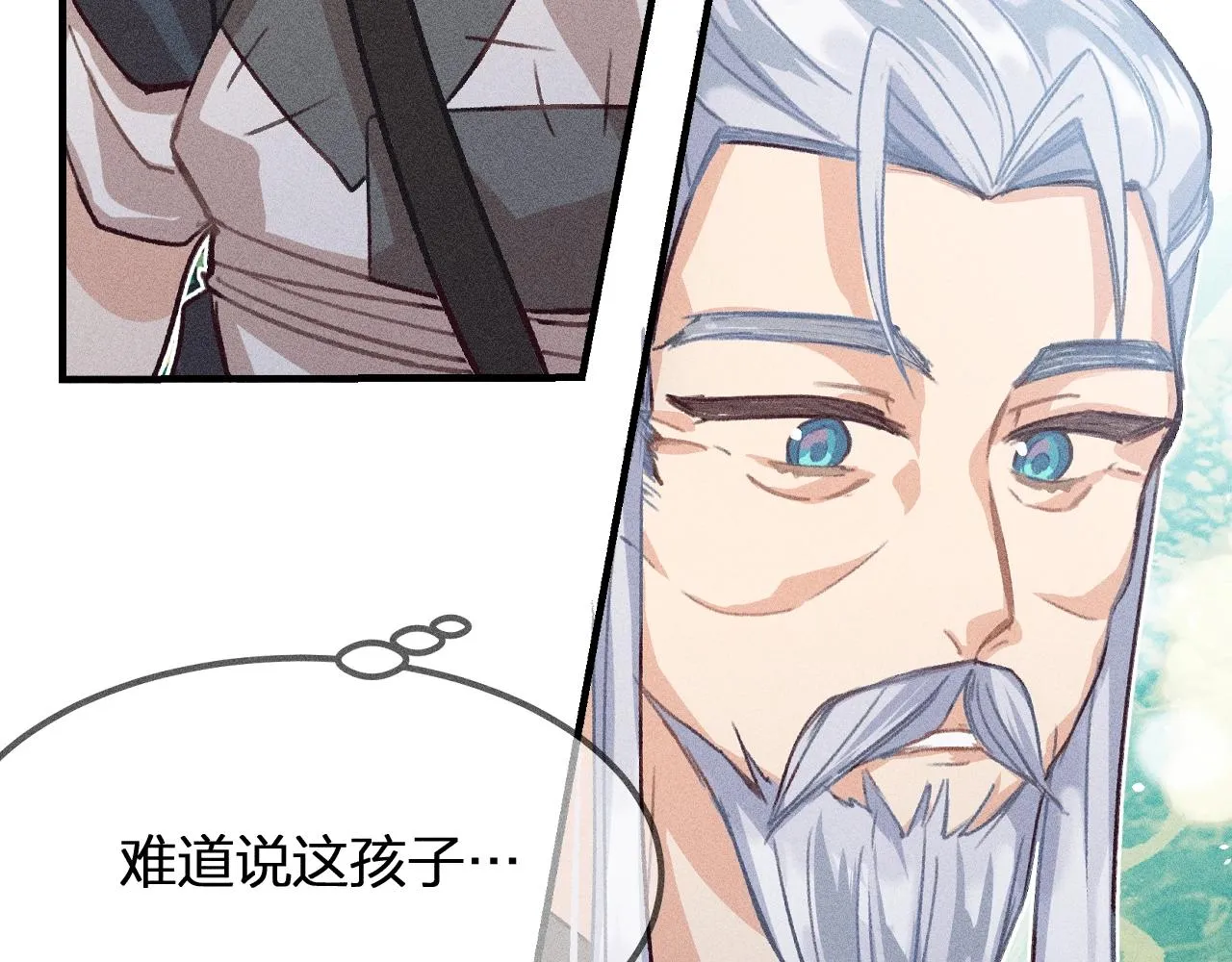 第12话 道士从小天才 第95页