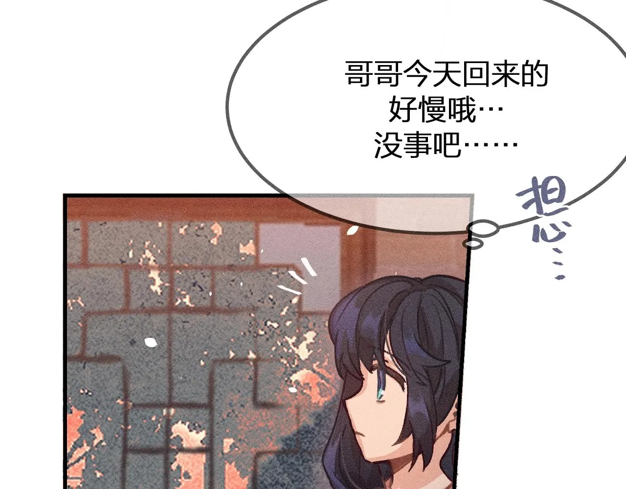 第12话 道士从小天才 第99页