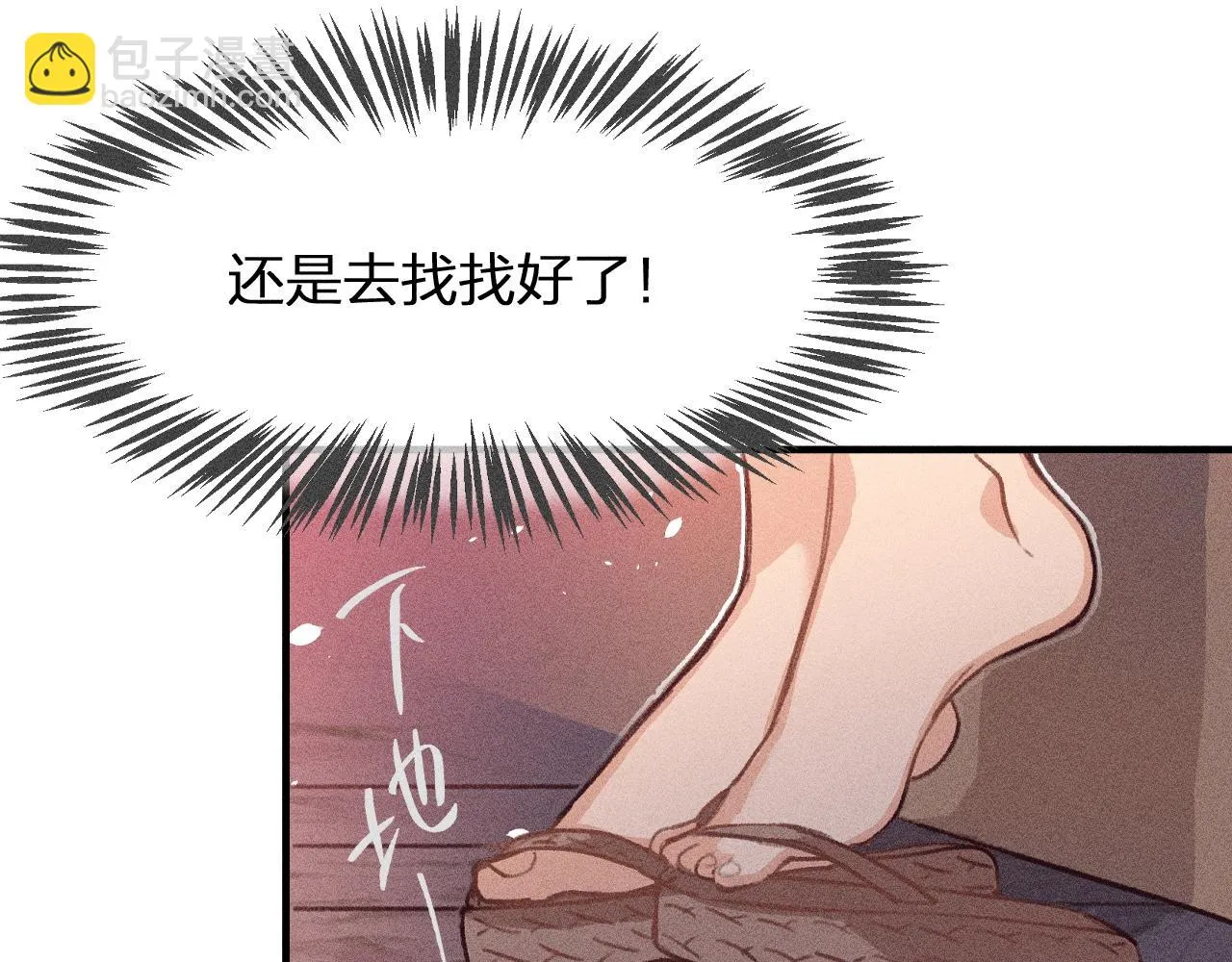 第12话 道士从小天才 第103页