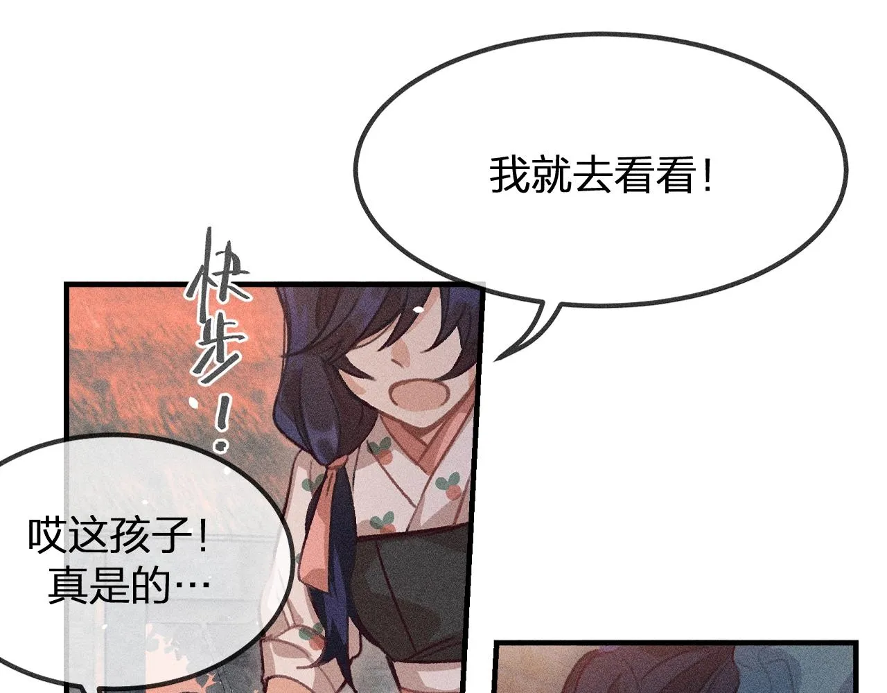 第12话 道士从小天才 第110页