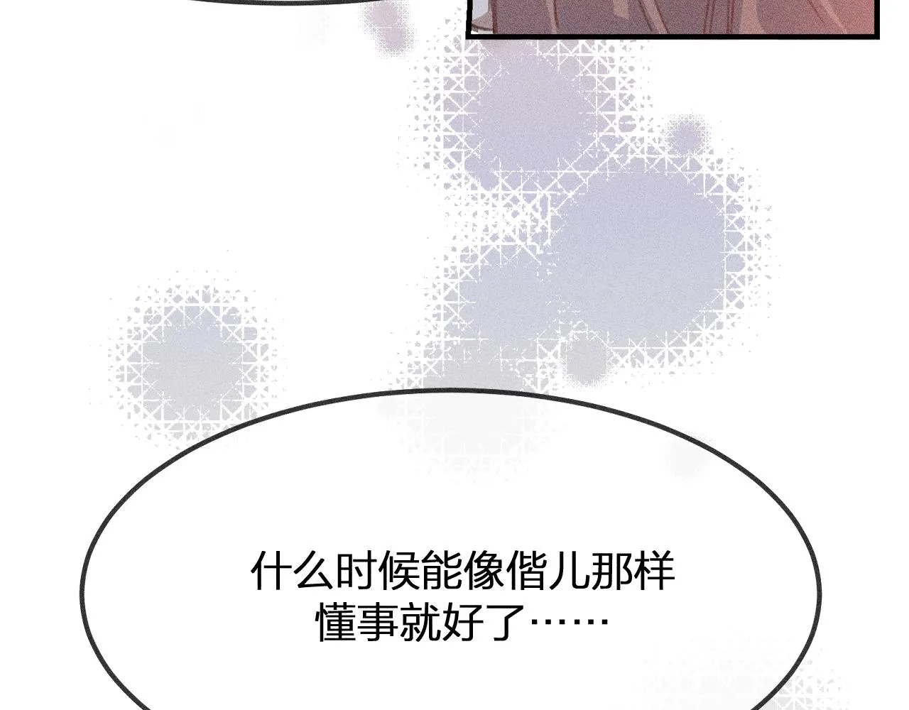 第12话 道士从小天才 第112页