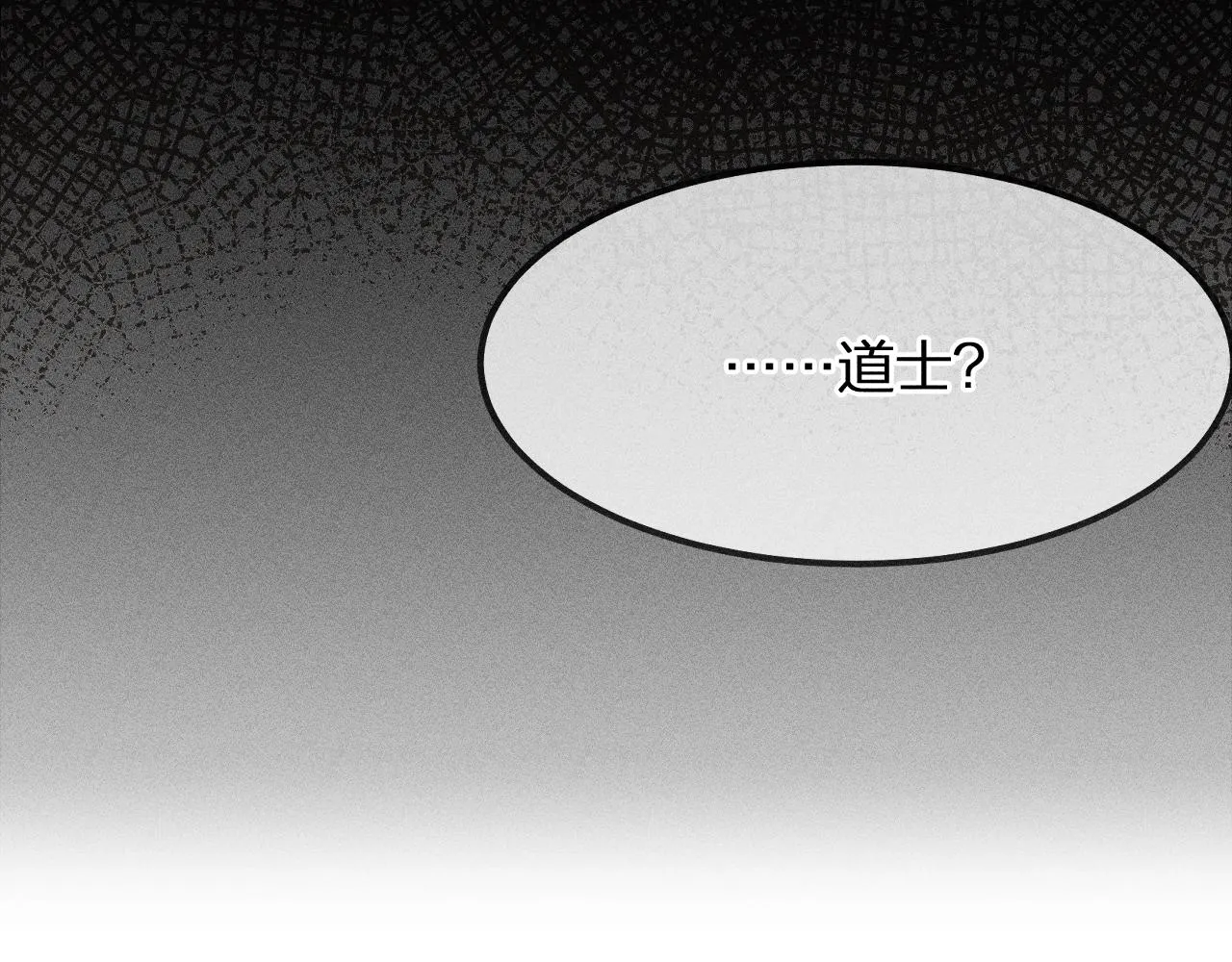 第12话 道士从小天才 第136页