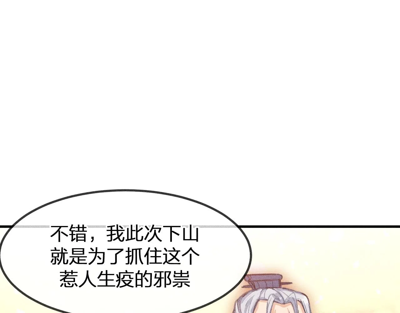 第12话 道士从小天才 第137页