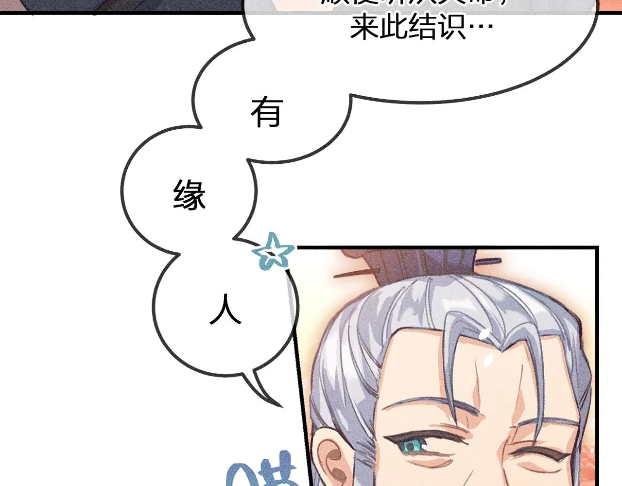 第12话 道士从小天才 第139页