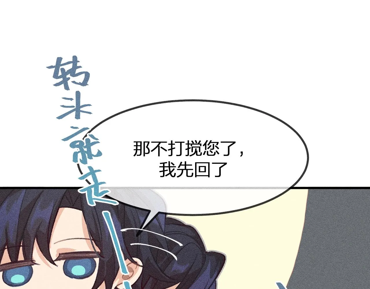 第12话 道士从小天才 第142页