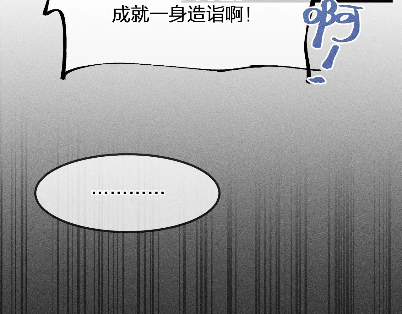第12话 道士从小天才 第149页