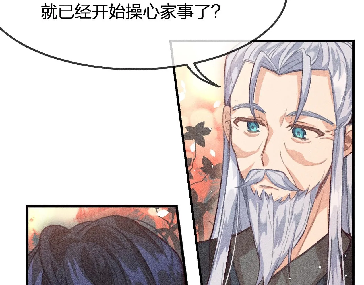 第12话 道士从小天才 第155页