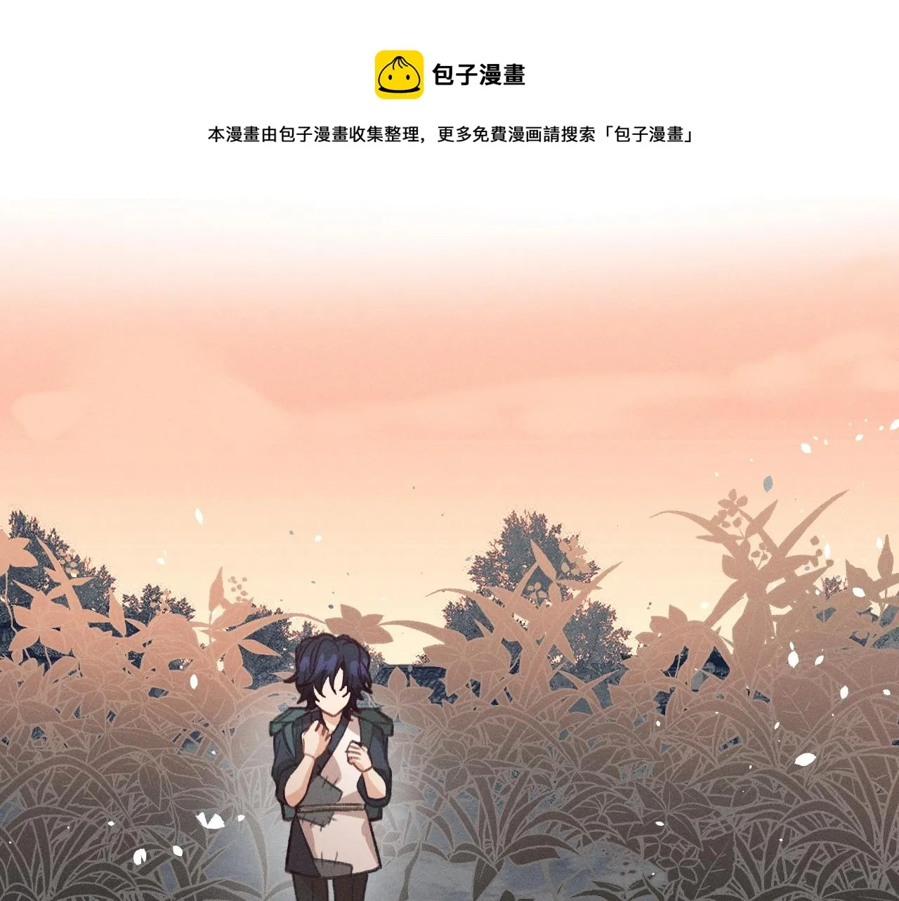 第13话 道士作为哥哥 第1页