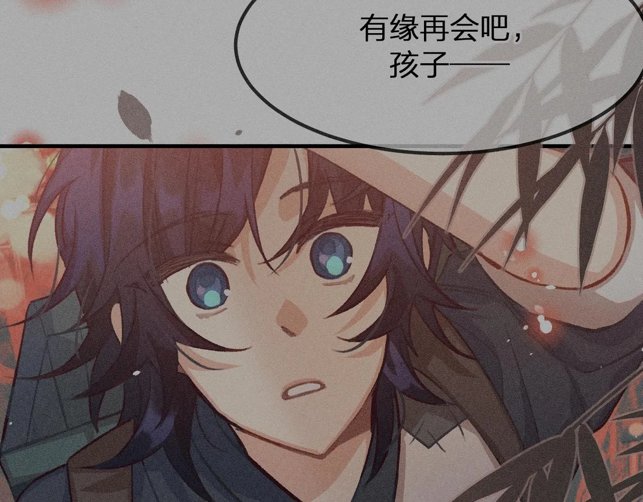第13话 道士作为哥哥 第6页