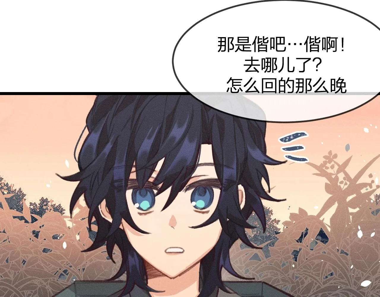 第13话 道士作为哥哥 第10页