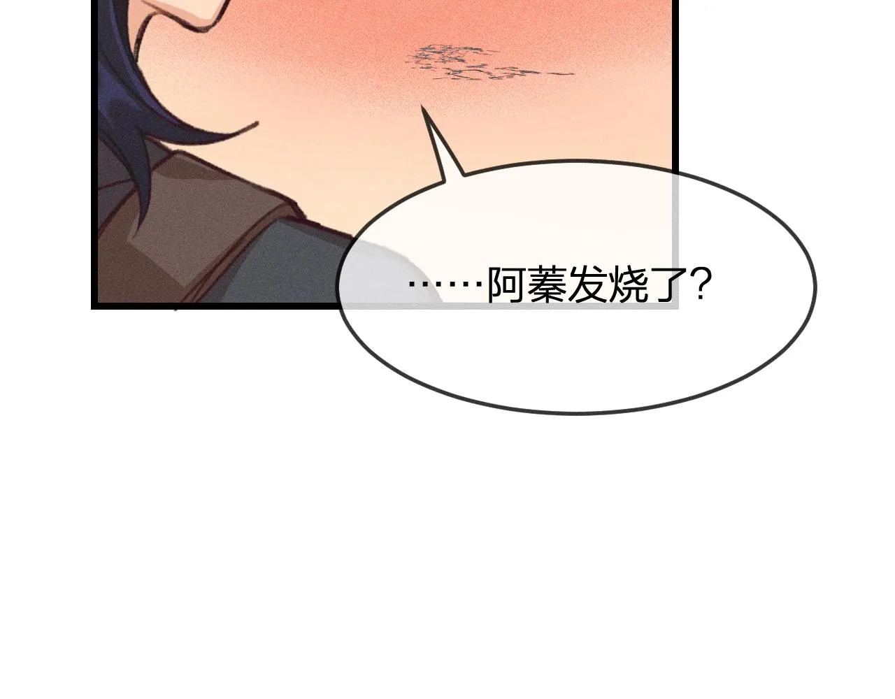 第13话 道士作为哥哥 第13页