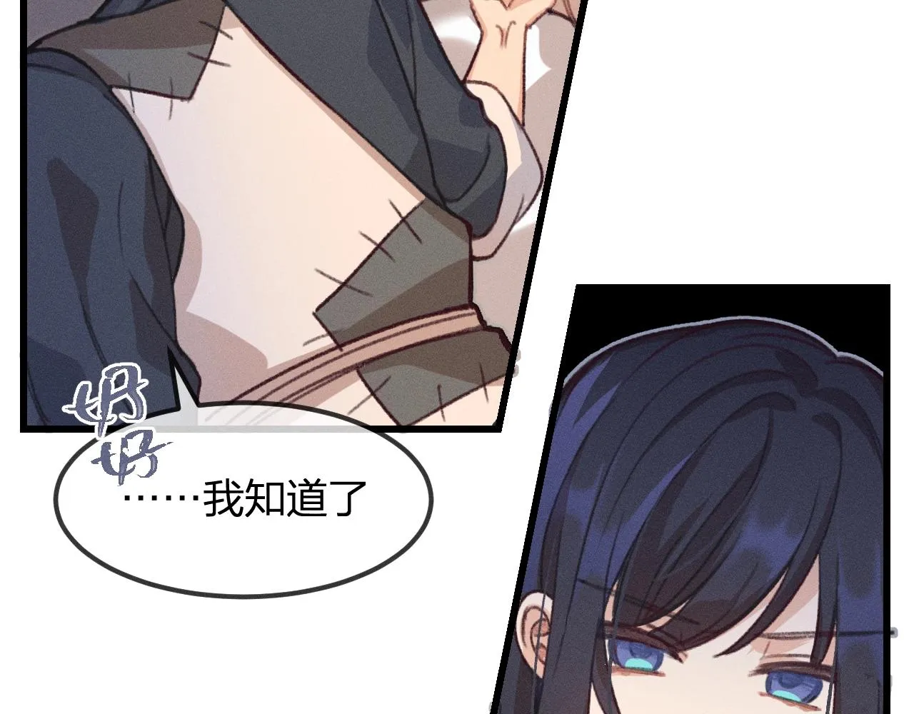 第13话 道士作为哥哥 第21页