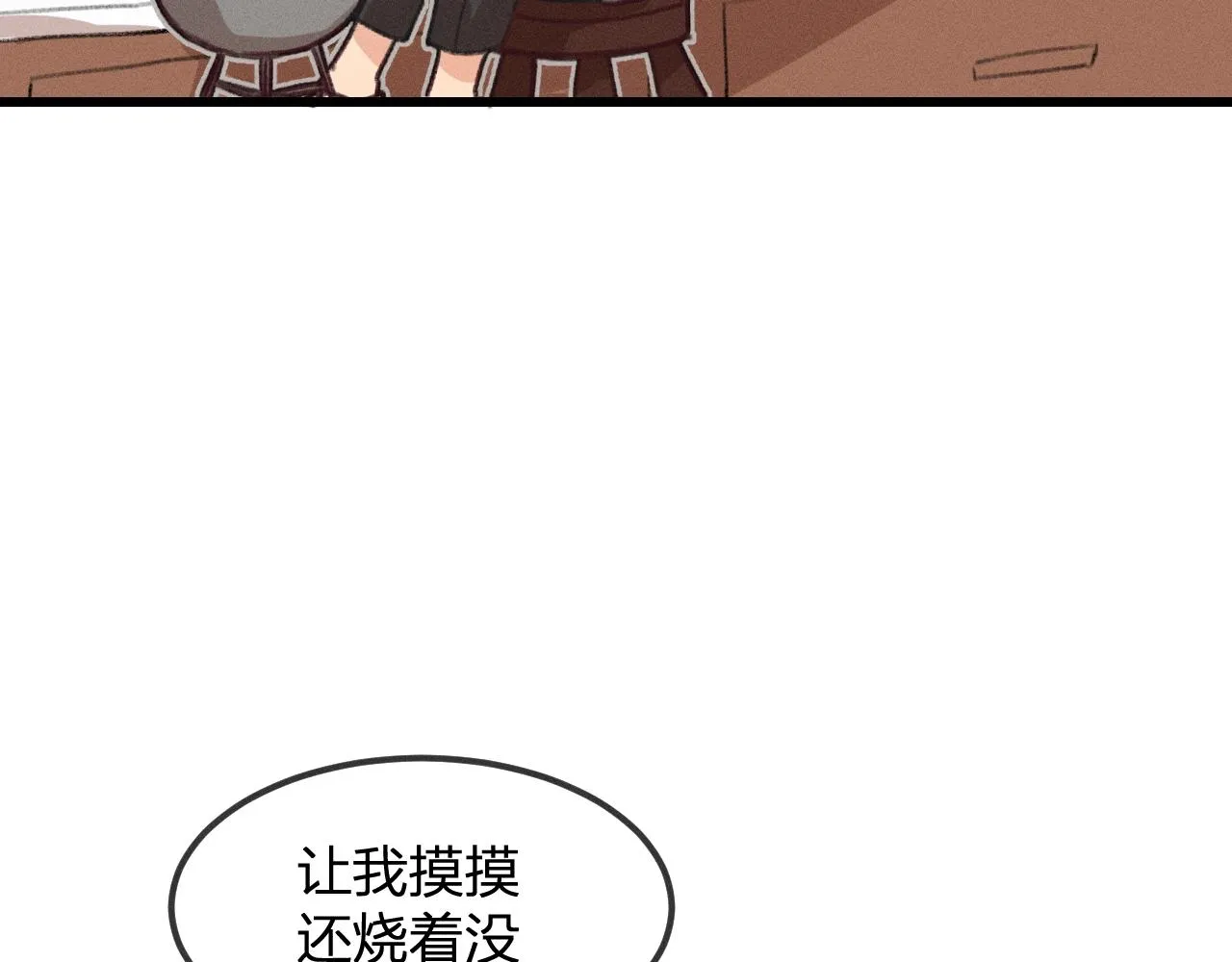 第13话 道士作为哥哥 第24页