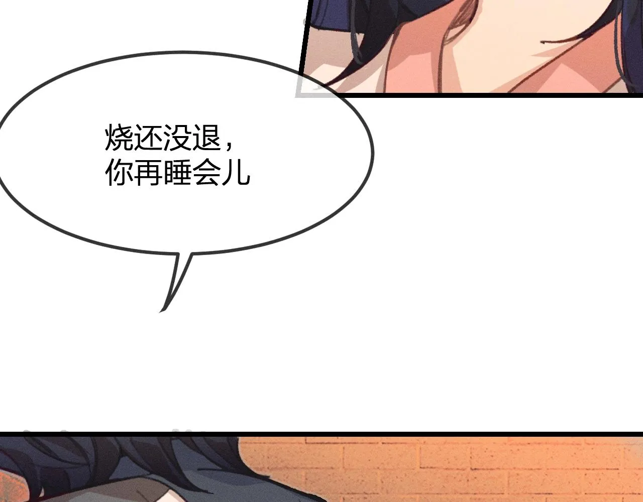 第13话 道士作为哥哥 第27页