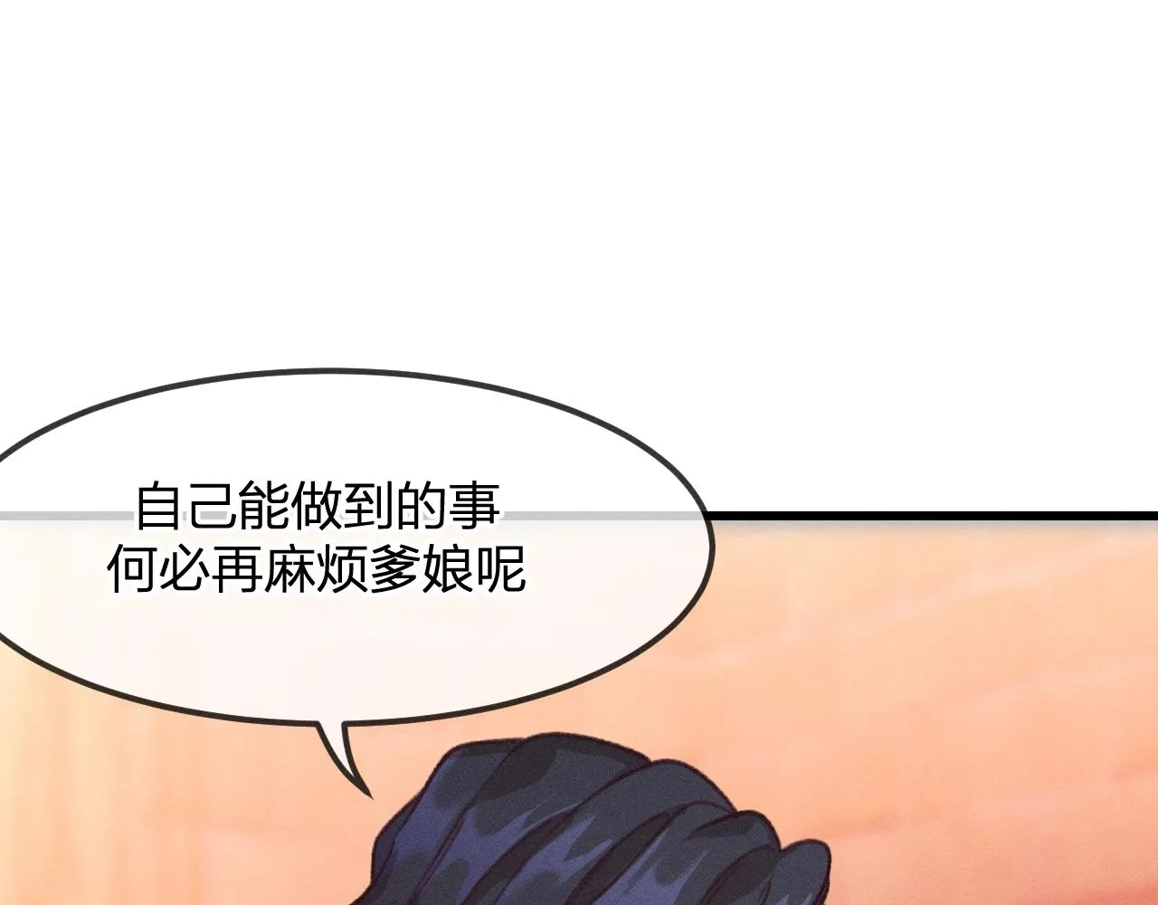第13话 道士作为哥哥 第30页