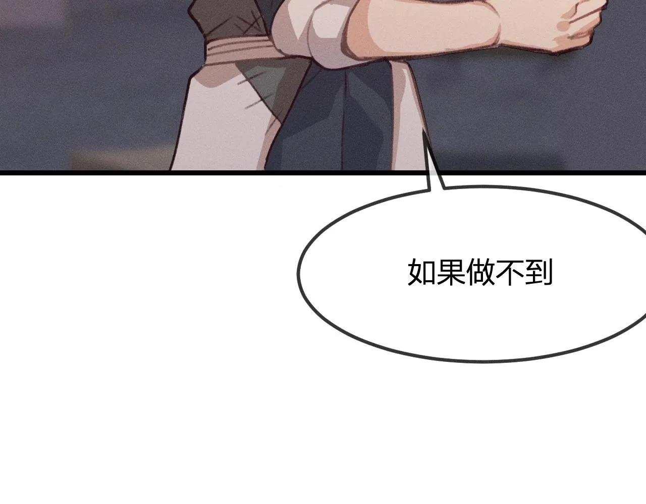 第13话 道士作为哥哥 第32页