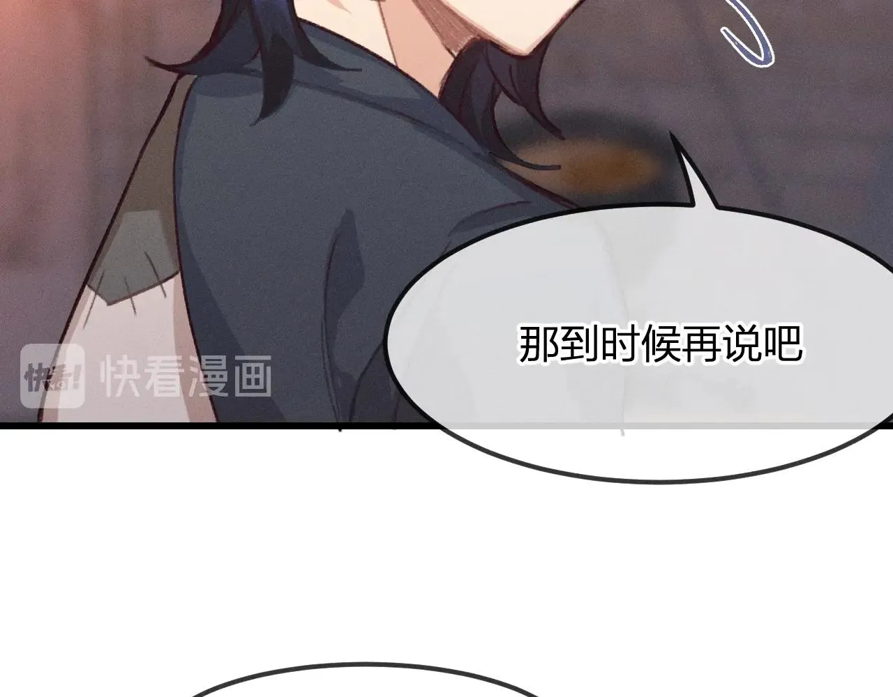 第13话 道士作为哥哥 第34页