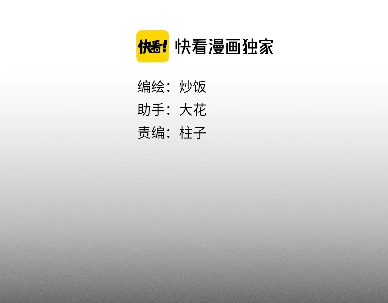 第13话 道士作为哥哥 第36页